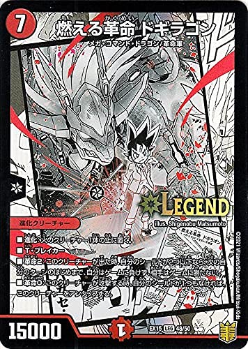 Amazon.co.jp: デュエルマスターズ 燃える革命 ドギラゴン(レジェンド